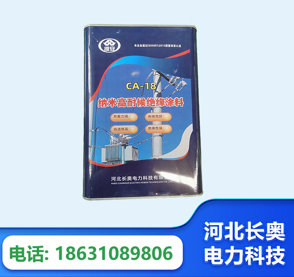 广安纳米高耐候绝缘涂料