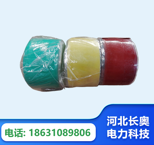 广安绝缘自粘带
